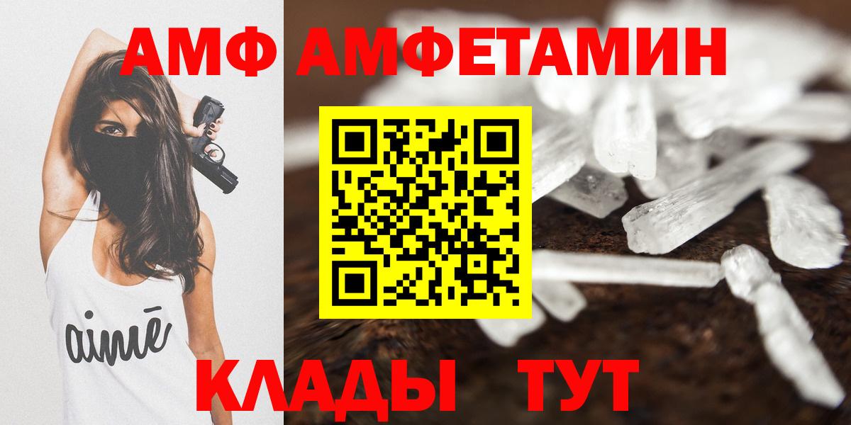 АМФ Розовый Ялта
