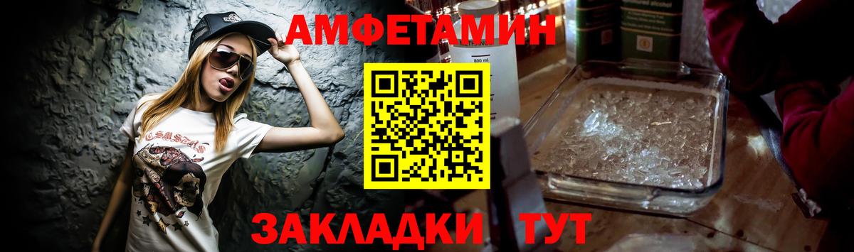 АМФ  Амфетамин Розовый  Вход с VPN  Ялта  Amphetamine 