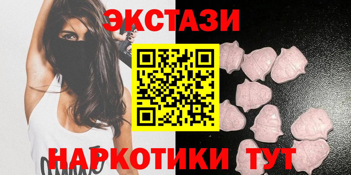 Ecstasy  ЭКСТАЗИ таблы  Ялта  Вход с VPN  Ecstasy Philipp Plein 