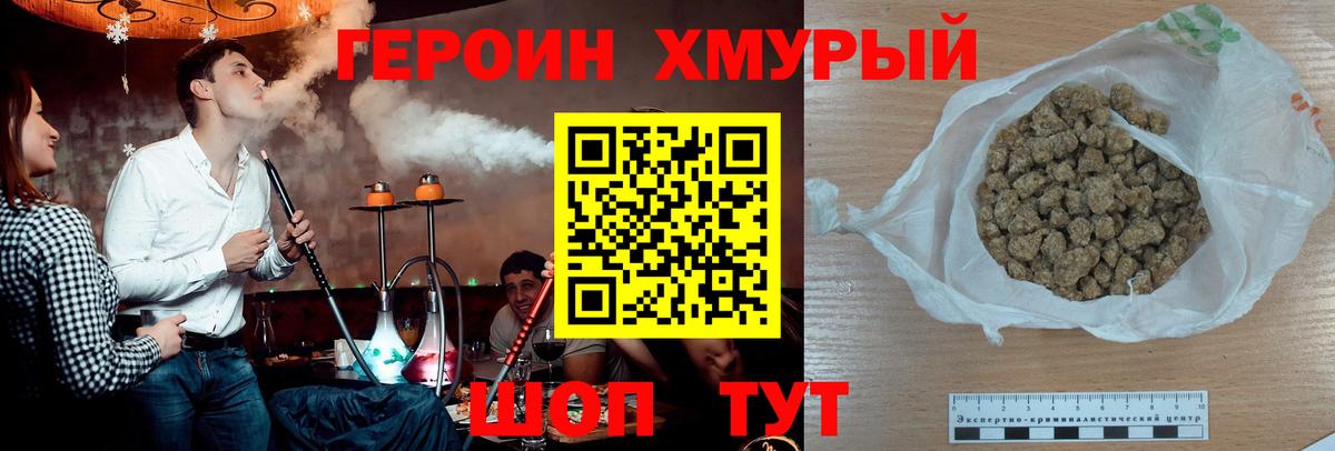 Ялта  Героин хмурый  Вход с VPN 