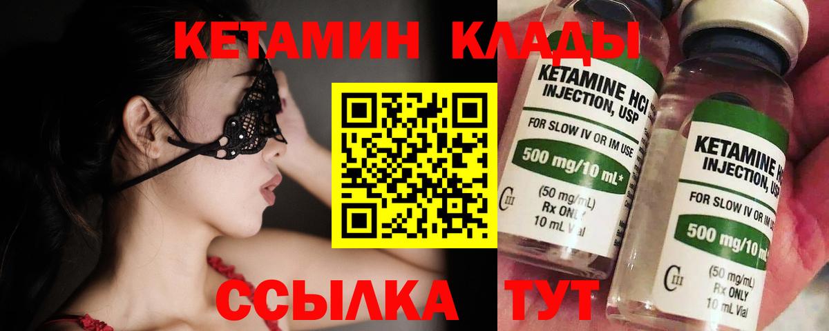 Кетамин ketamine Ялта