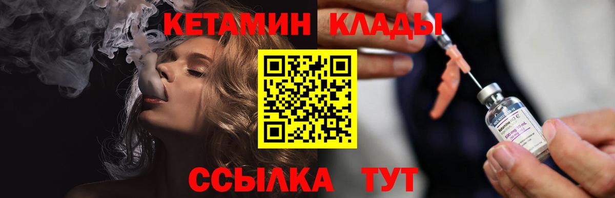 Кетамин ketamine  Вход с VPN  Ялта 