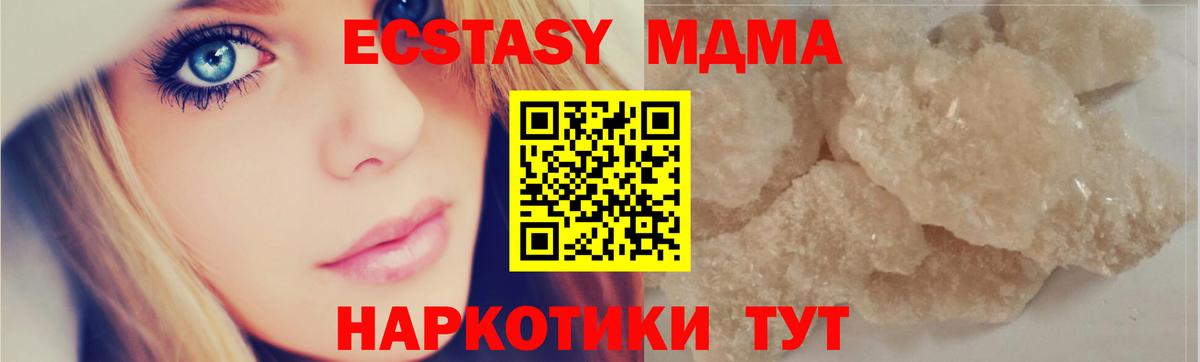 MDMA Molly  MDMA Molly  Ялта  Вход с VPN 