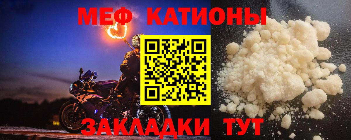 Мефедрон mephedrone  OMG как войти  Мефедрон  Вход с VPN  Ялта  МЯУ-МЯУ mephedrone 