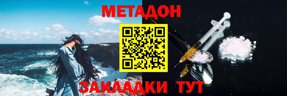 Мефедрон Ялта