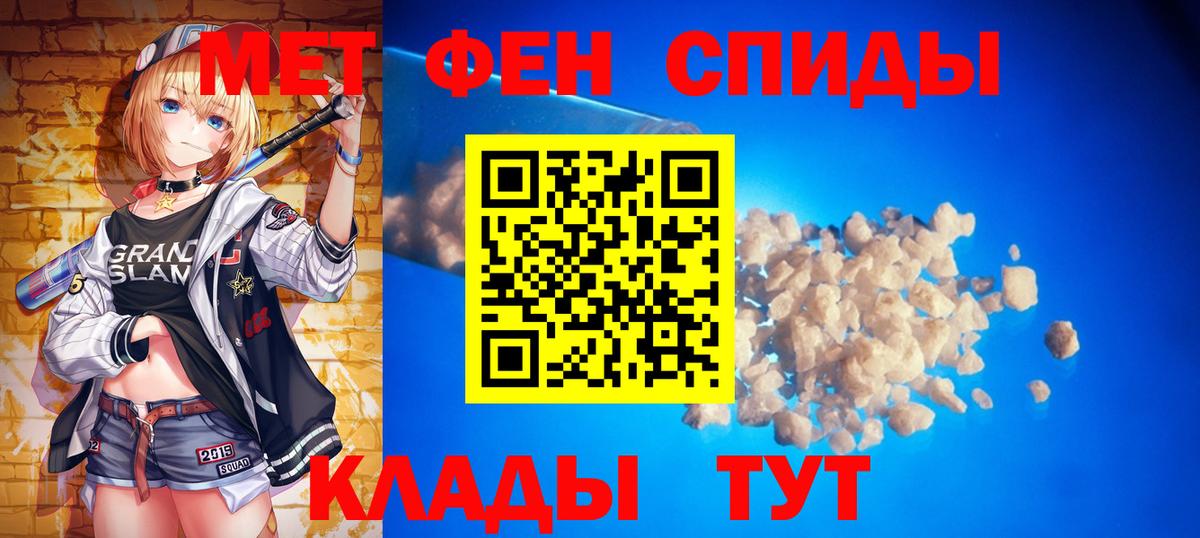 Первитин винт Ялта