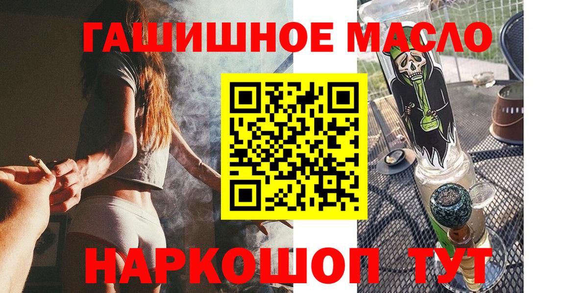 Дистиллят ТГК THC oil  Вход с VPN  Дистиллят ТГК вейп с тгк  Ялта 